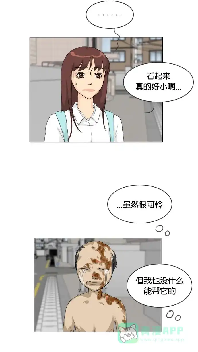 《鬼新娘》第73话 第6页