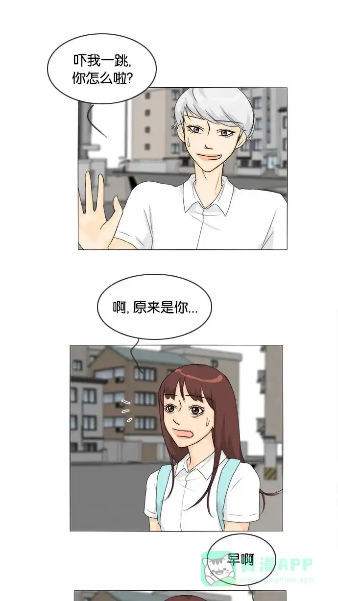 《鬼新娘》第73话 第19页