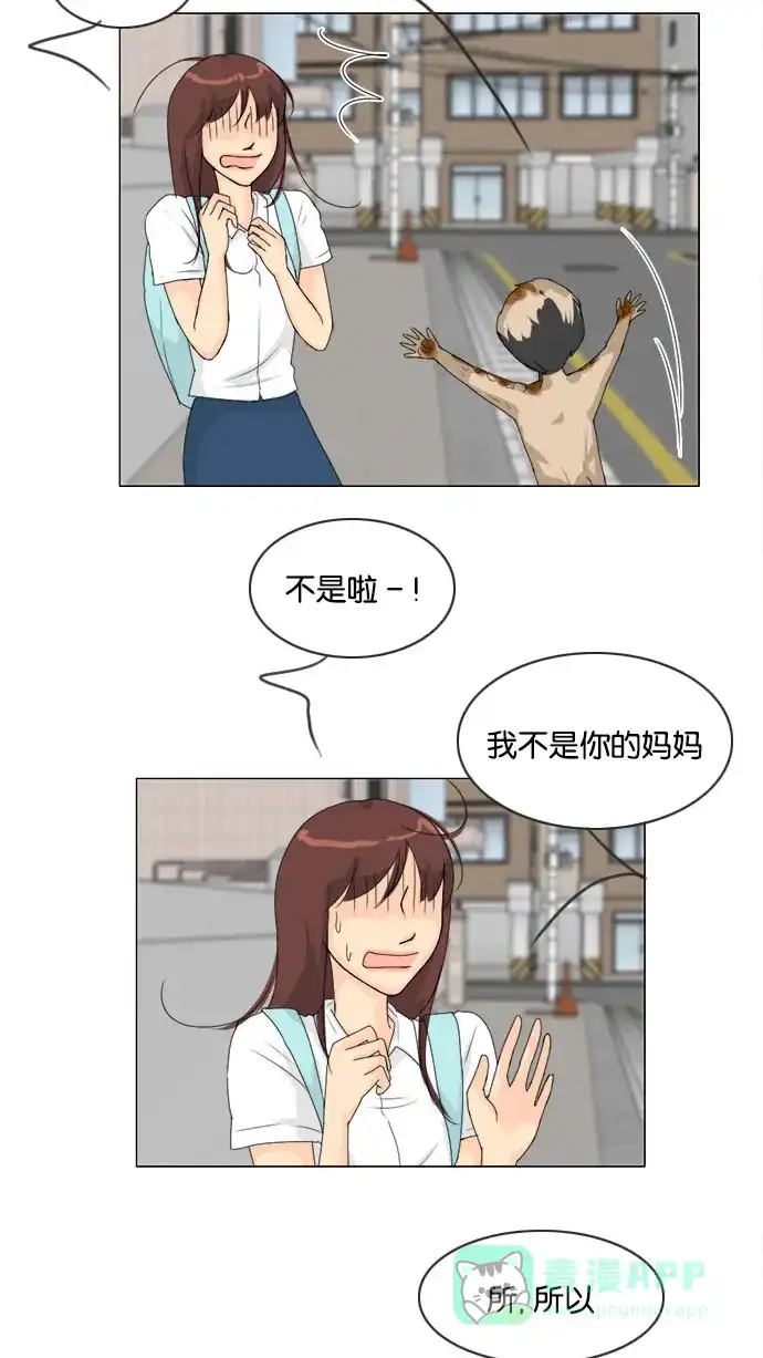 《鬼新娘》第73话 第10页