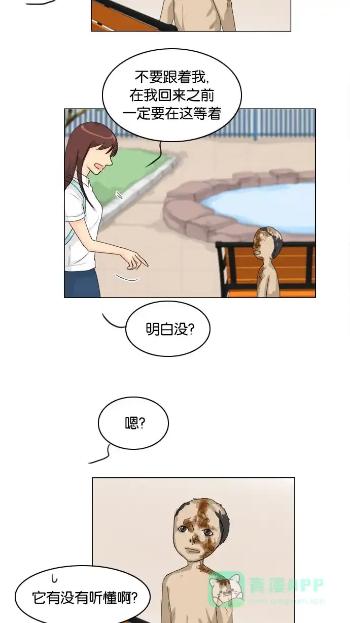 《鬼新娘》第73话 第29页