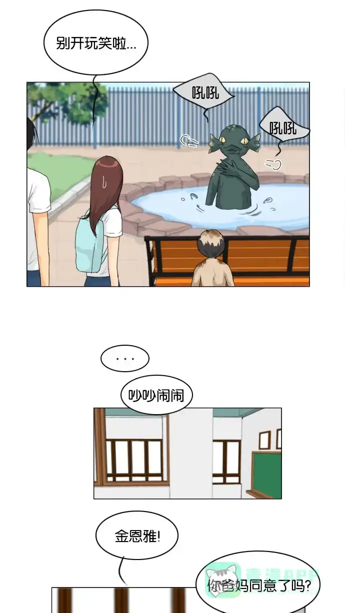 《鬼新娘》第73话 第33页