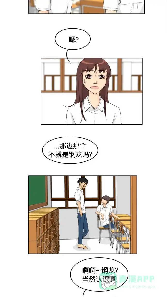 《鬼新娘》第73话 第38页
