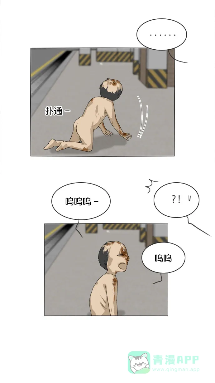 《鬼新娘》第73话 第23页