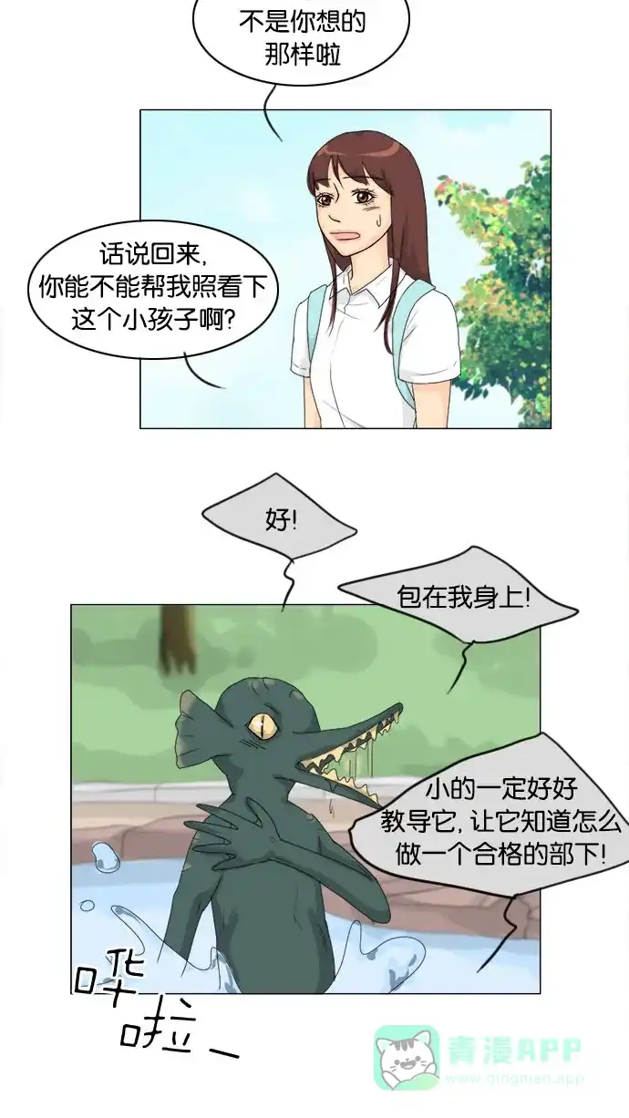 《鬼新娘》第73话 第32页