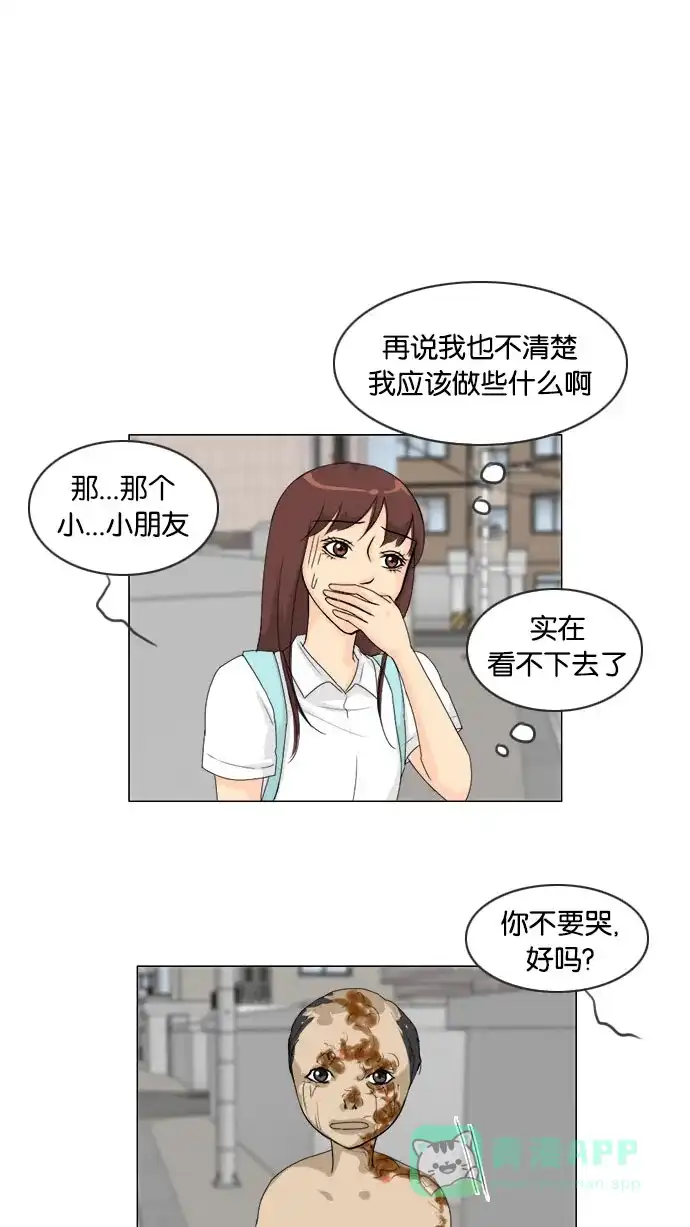 《鬼新娘》第73话 第7页