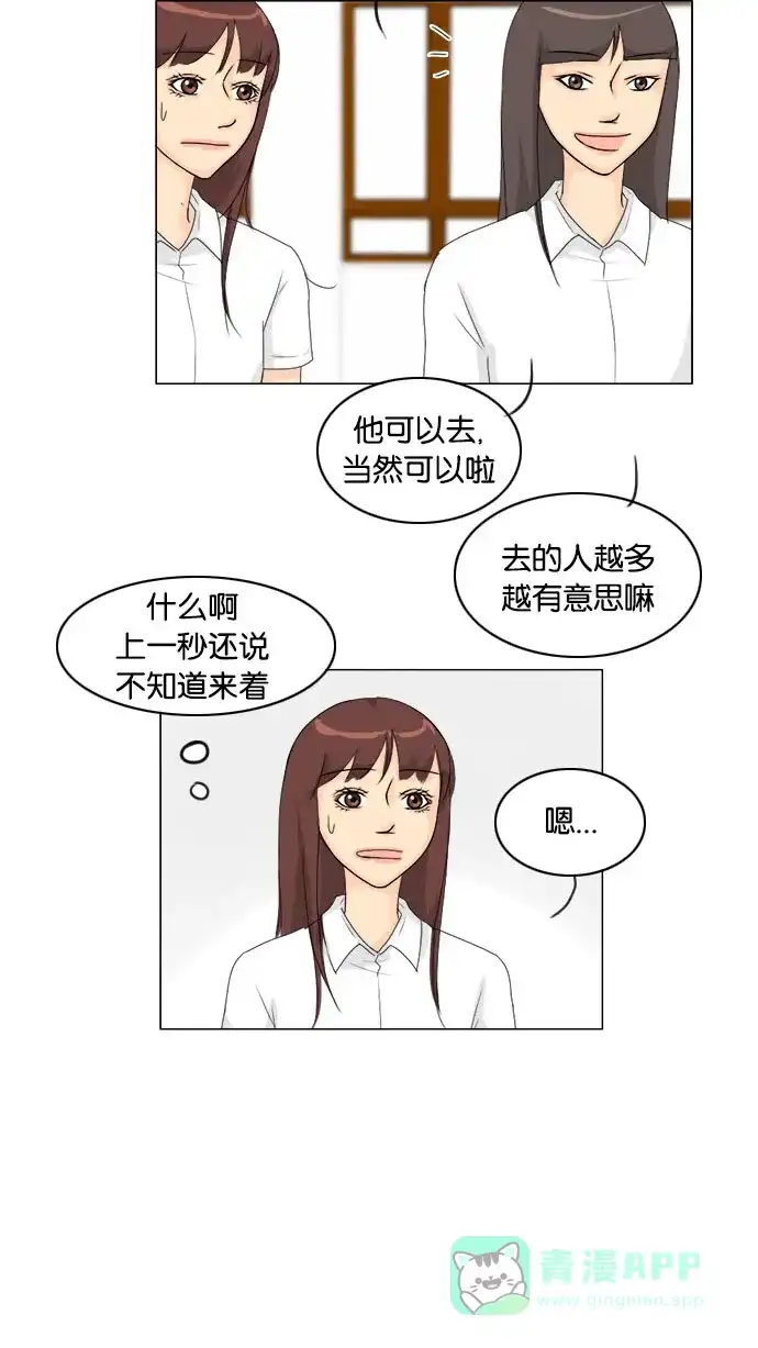 《鬼新娘》第73话 第39页