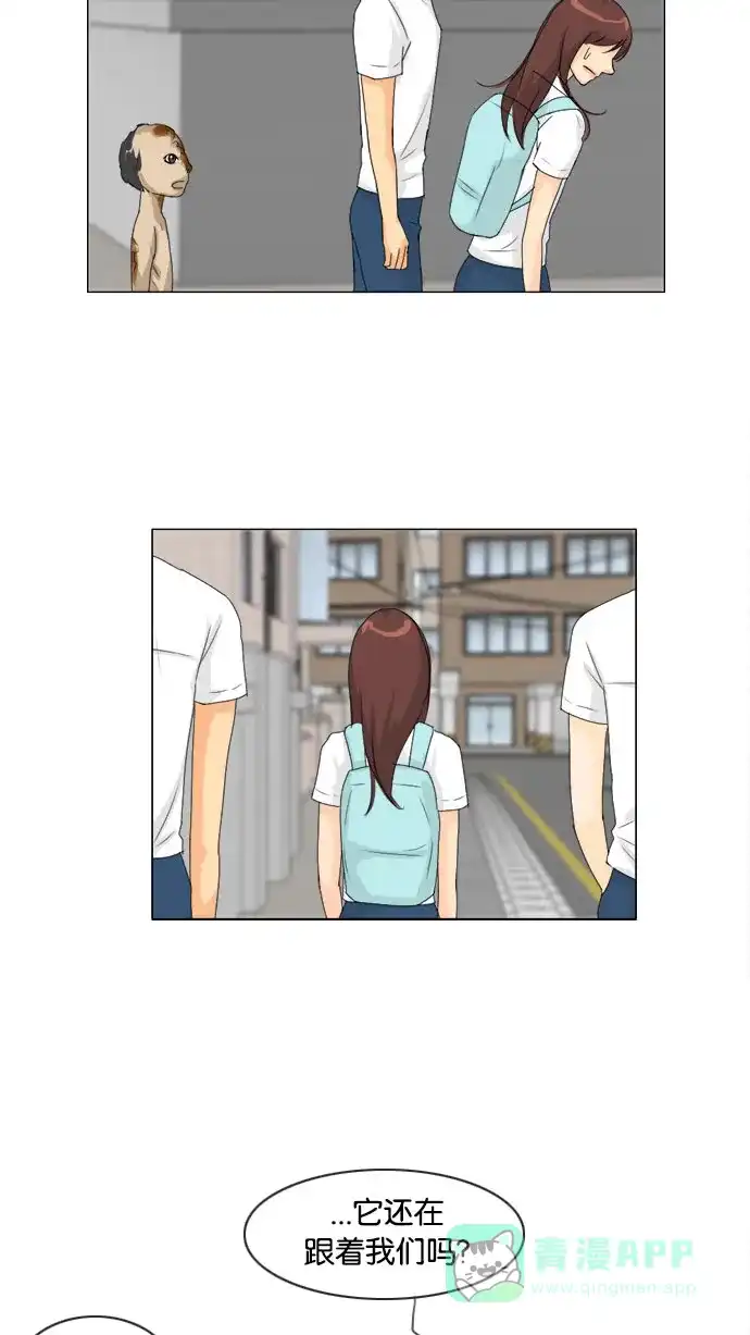 《鬼新娘》第73话 第12页