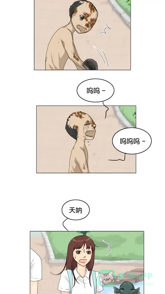 《鬼新娘》第74话 第19页