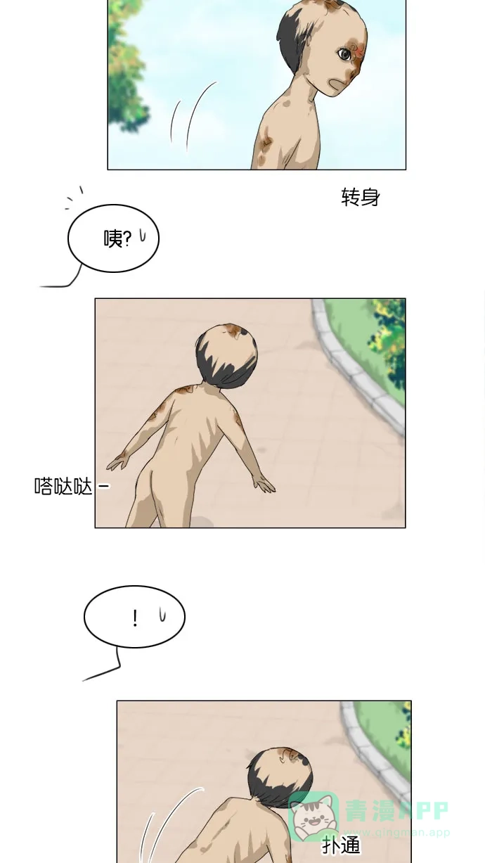 《鬼新娘》第74话 第14页