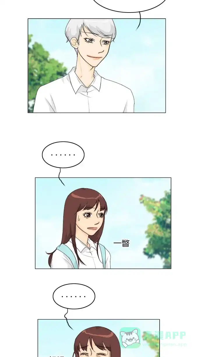 《鬼新娘》第74话 第26页