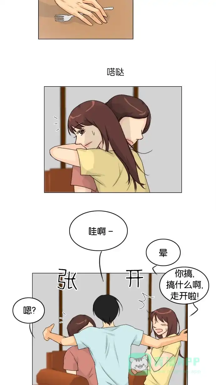 《鬼新娘》第74话 第42页