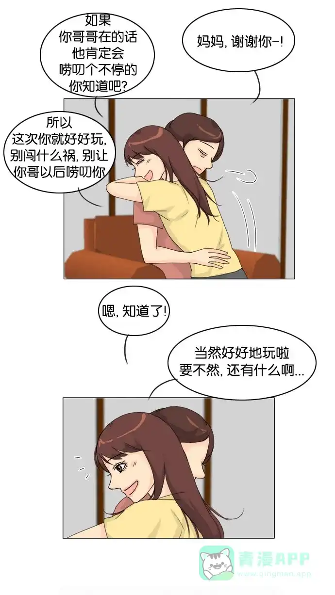 《鬼新娘》第74话 第40页