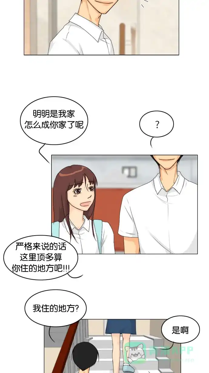 《鬼新娘》第74话 第36页
