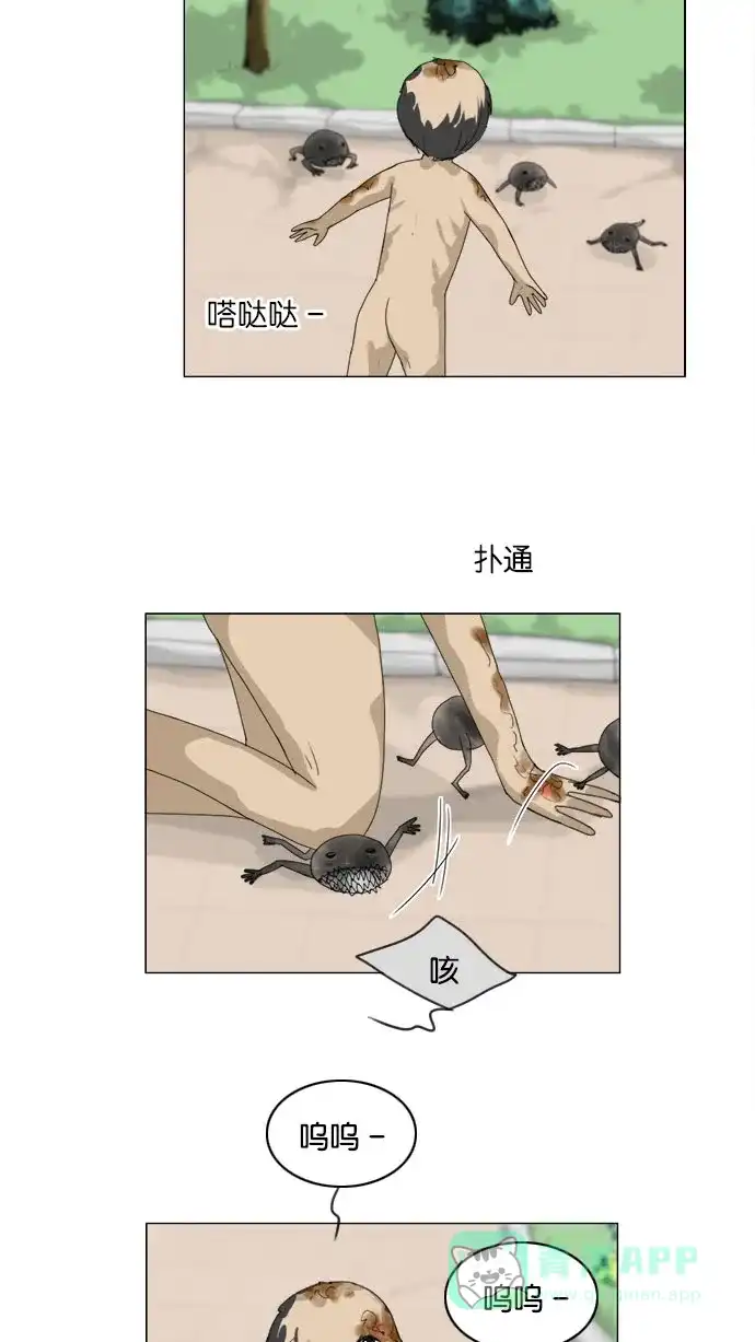 《鬼新娘》第74话 第17页