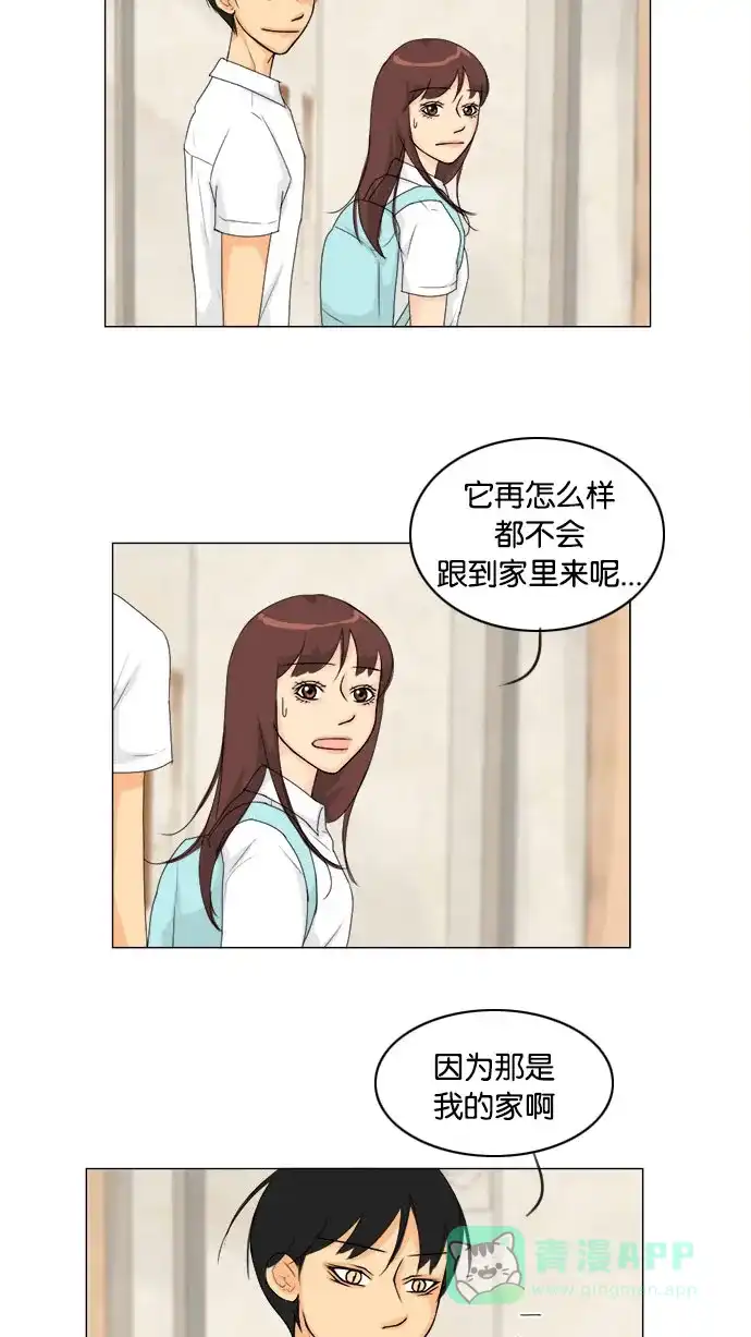 《鬼新娘》第74话 第35页