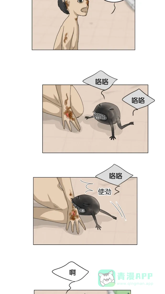 《鬼新娘》第74话 第18页