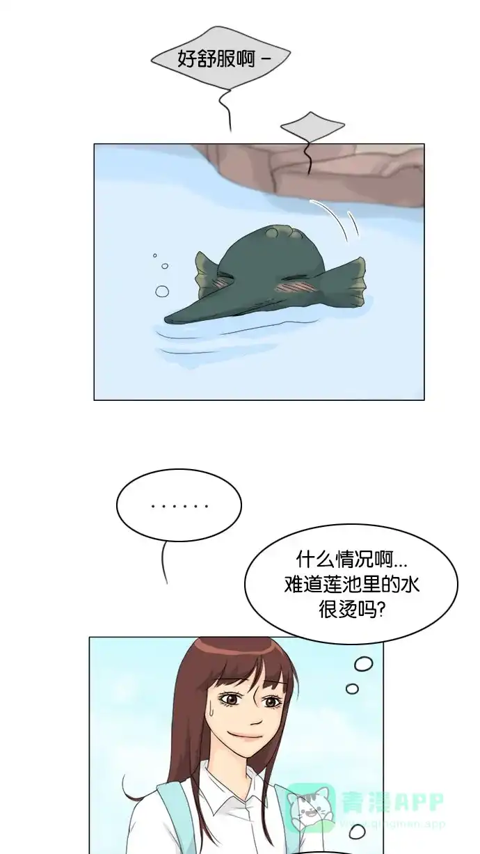 《鬼新娘》第74话 第4页