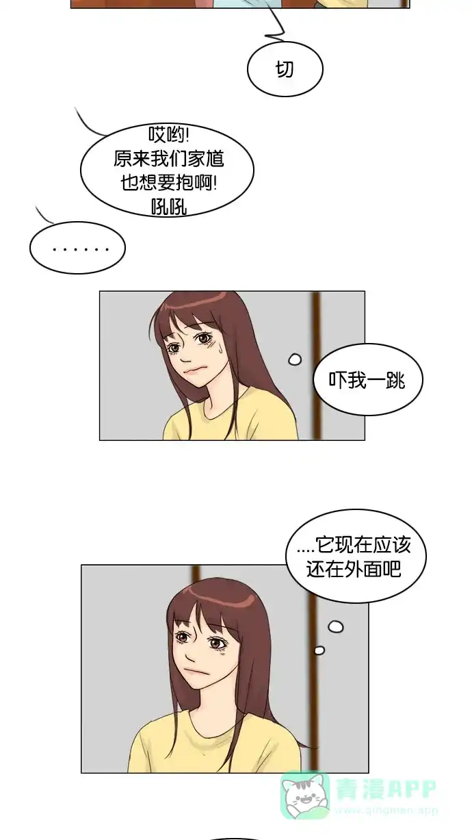《鬼新娘》第74话 第43页