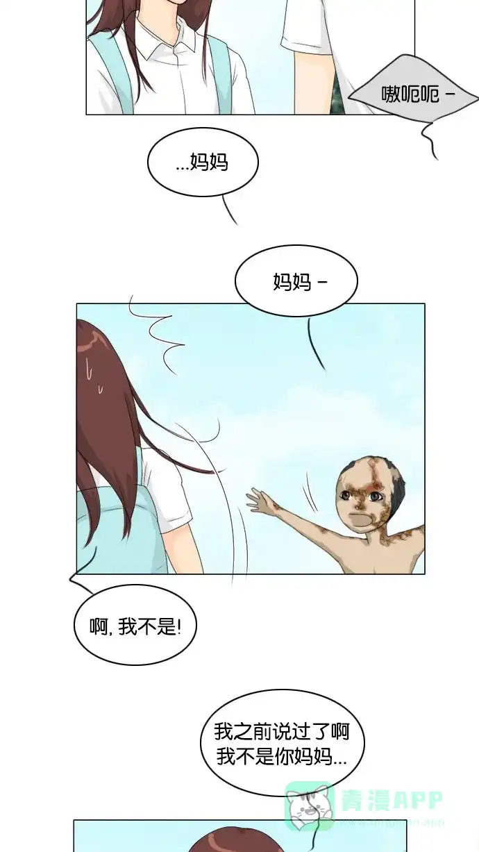《鬼新娘》第74话 第6页