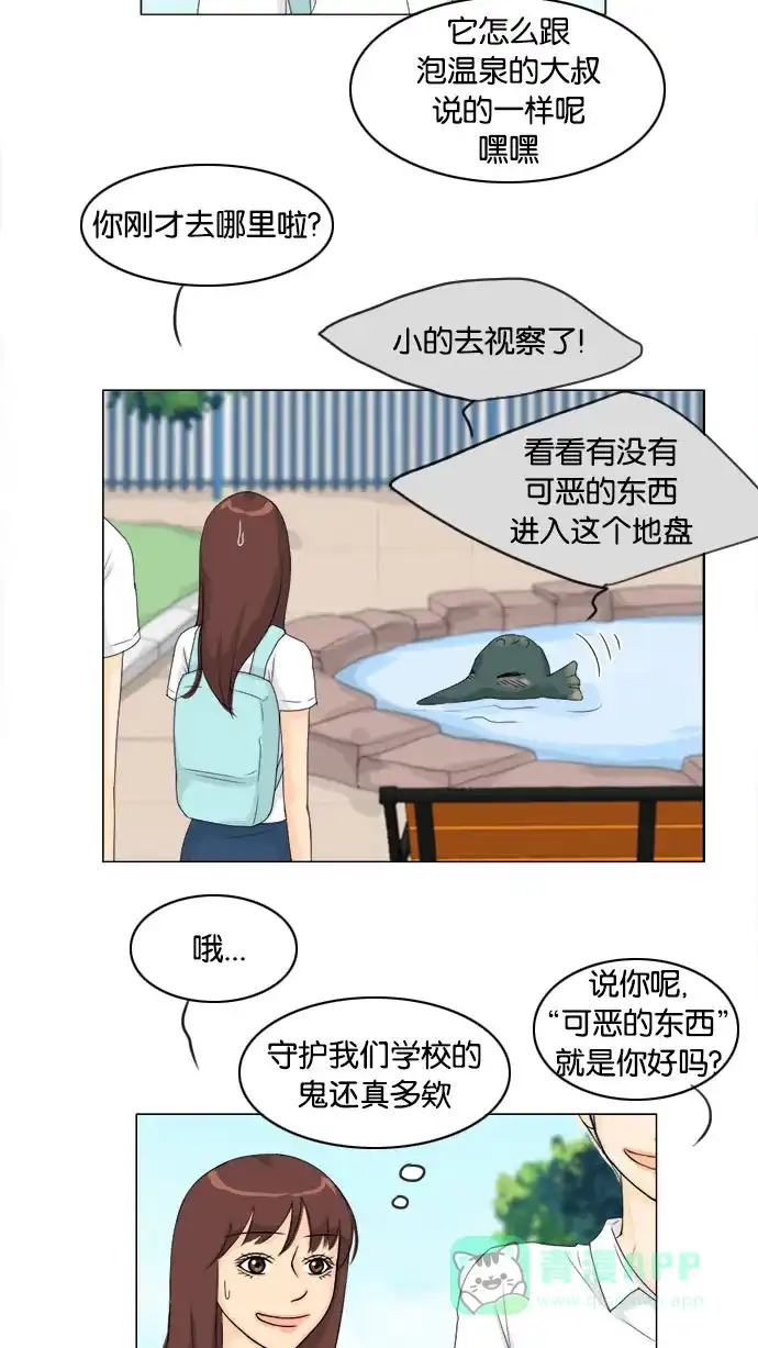 《鬼新娘》第74话 第5页