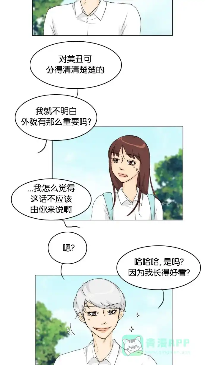 《鬼新娘》第74话 第28页