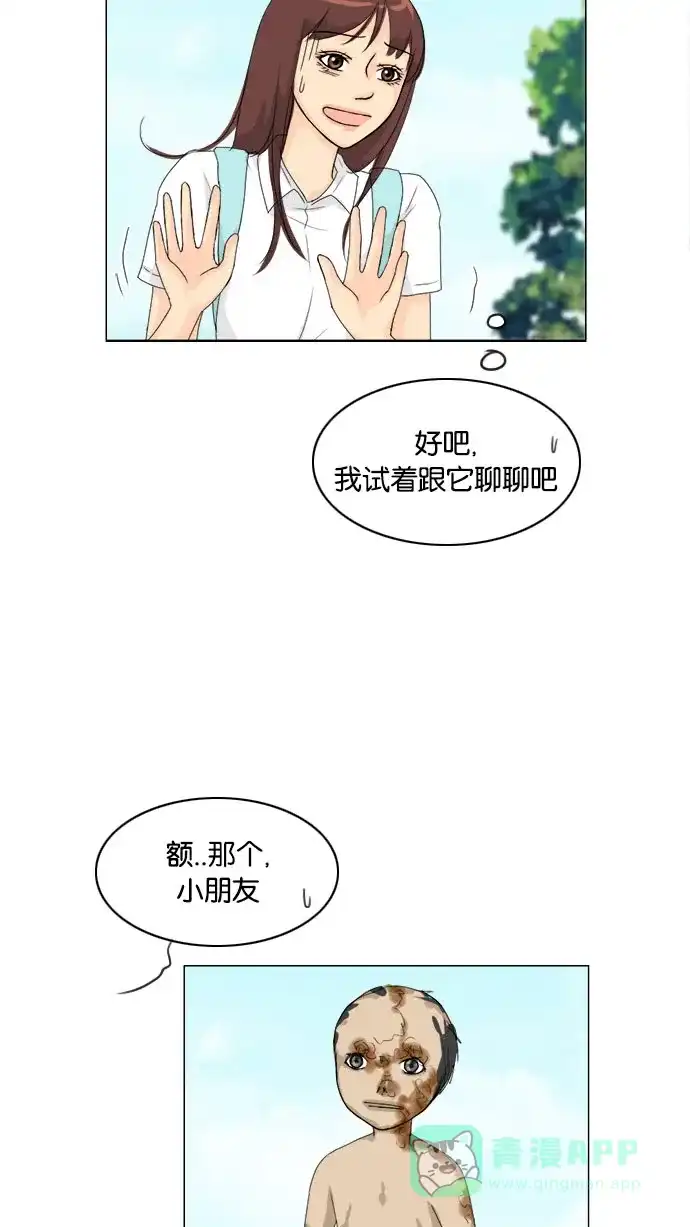 《鬼新娘》第74话 第7页