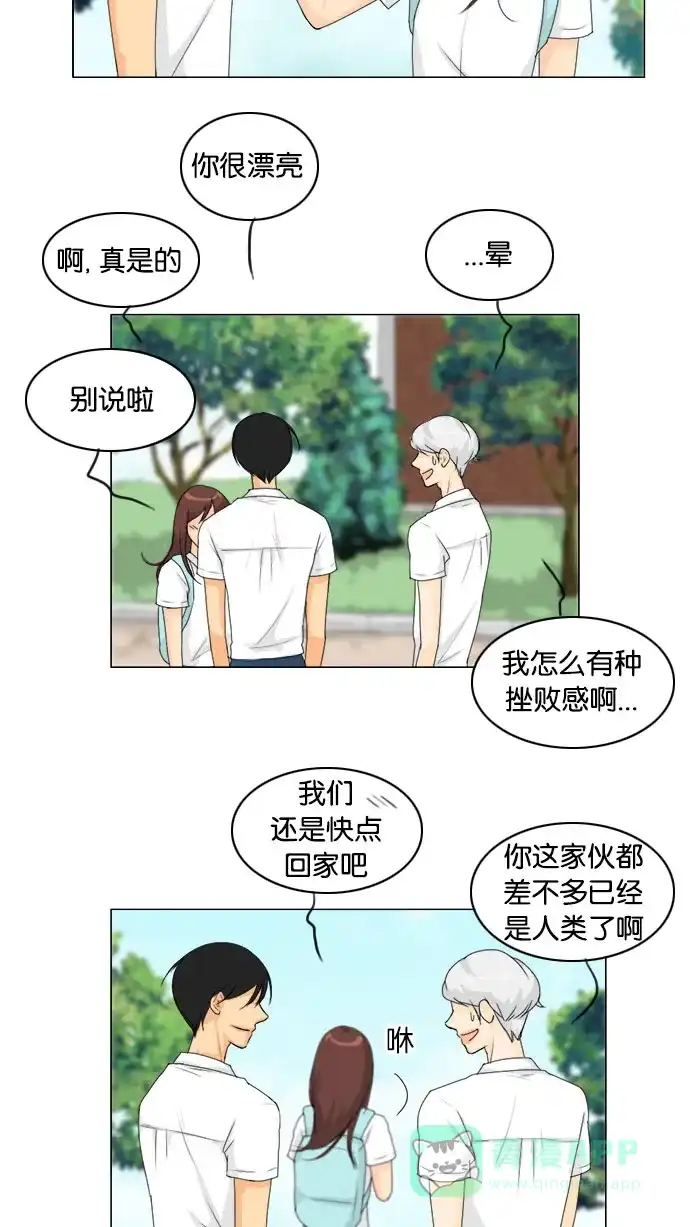 《鬼新娘》第74话 第33页