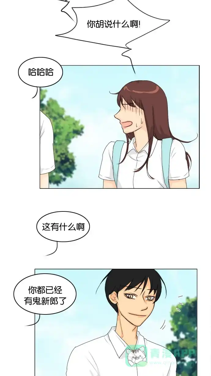 《鬼新娘》第74话 第12页