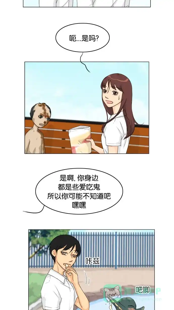 《鬼新娘》第75话 第15页