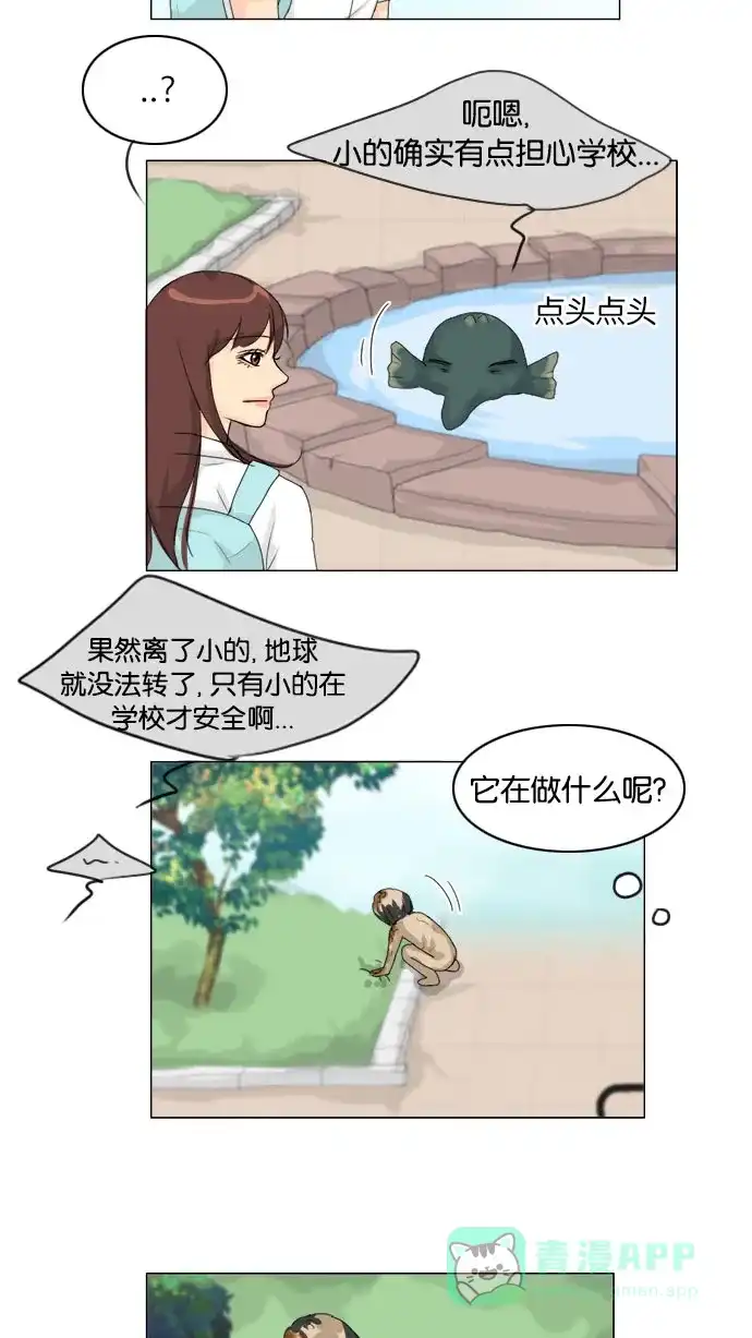 《鬼新娘》第75话 第31页