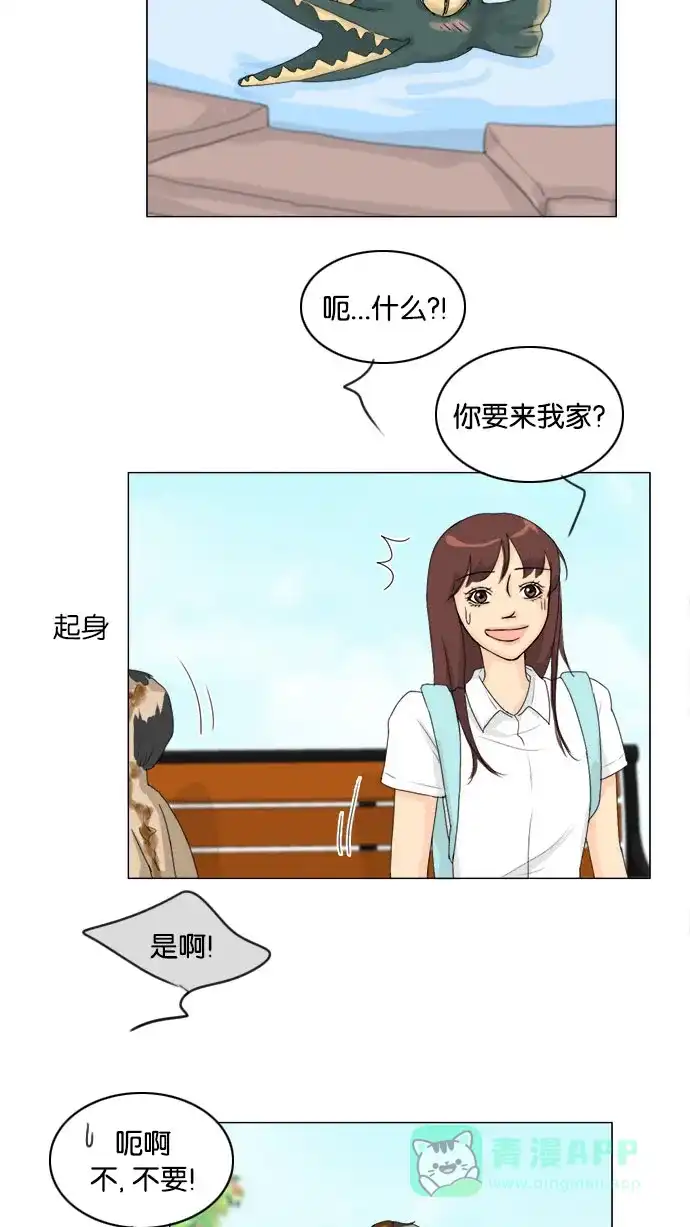 《鬼新娘》第75话 第29页