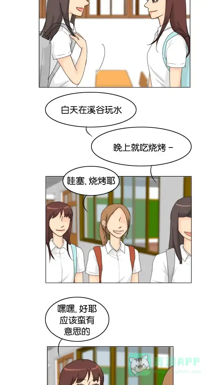 《鬼新娘》第75话 第23页
