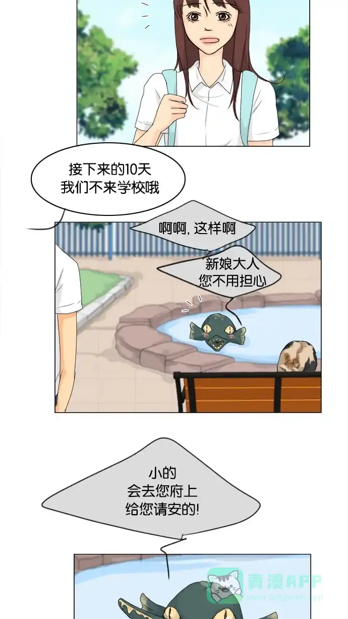 《鬼新娘》第75话 第28页