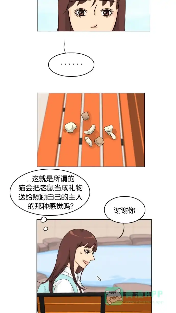 《鬼新娘》第75话 第40页