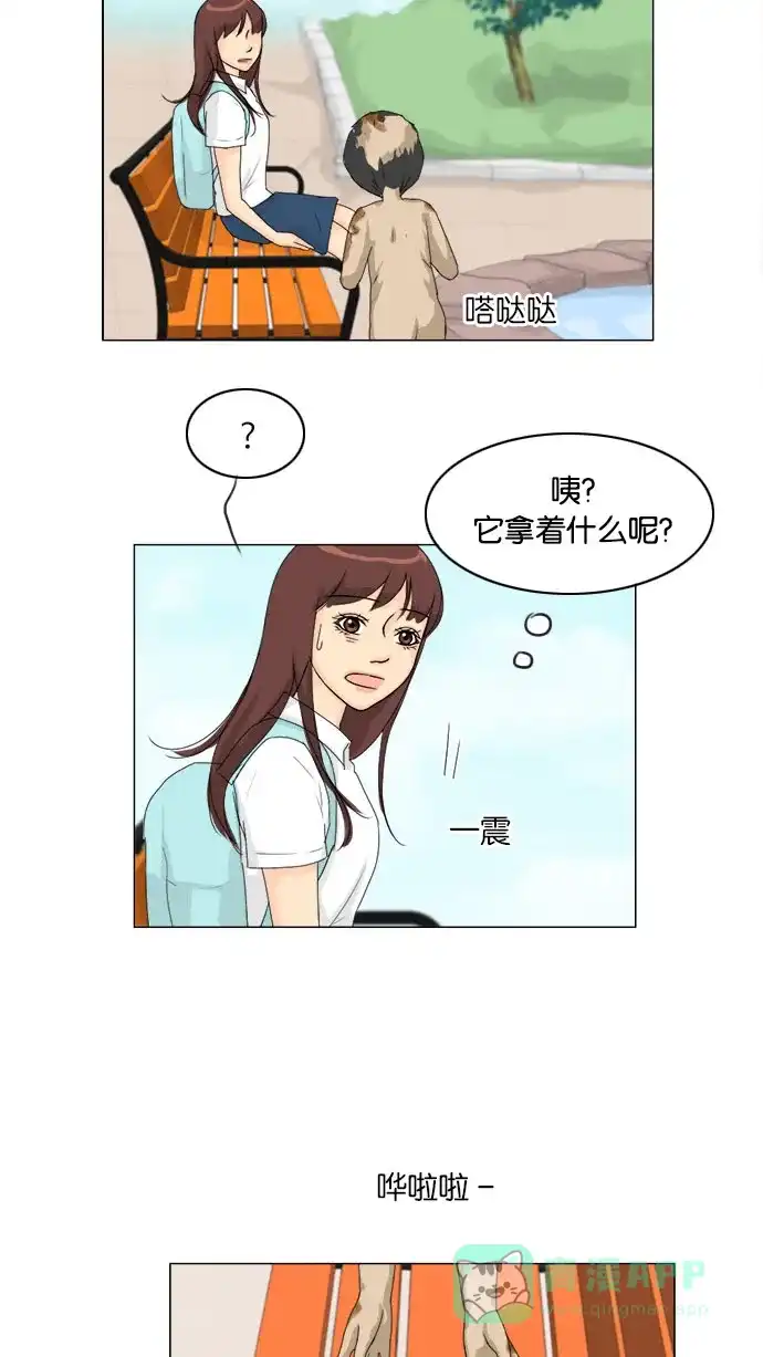 《鬼新娘》第75话 第33页