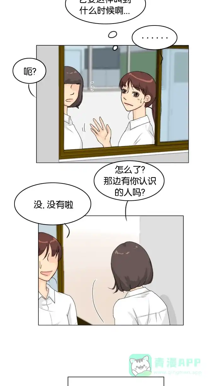 《鬼新娘》第75话 第10页