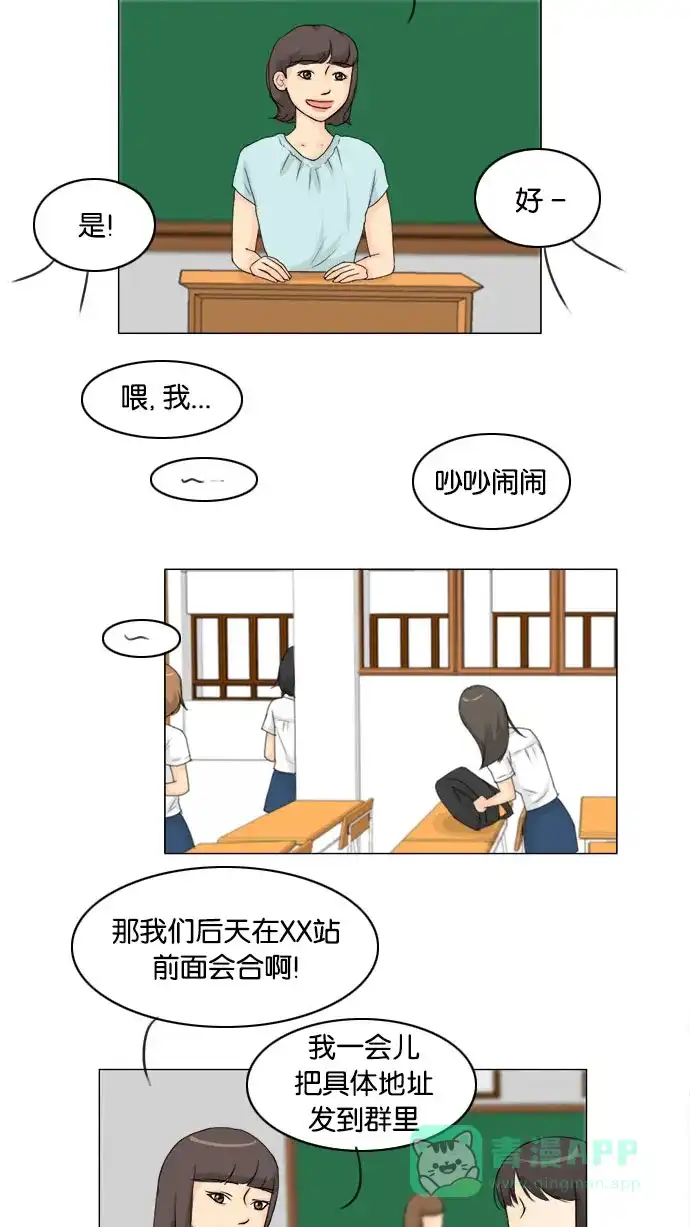 《鬼新娘》第75话 第21页