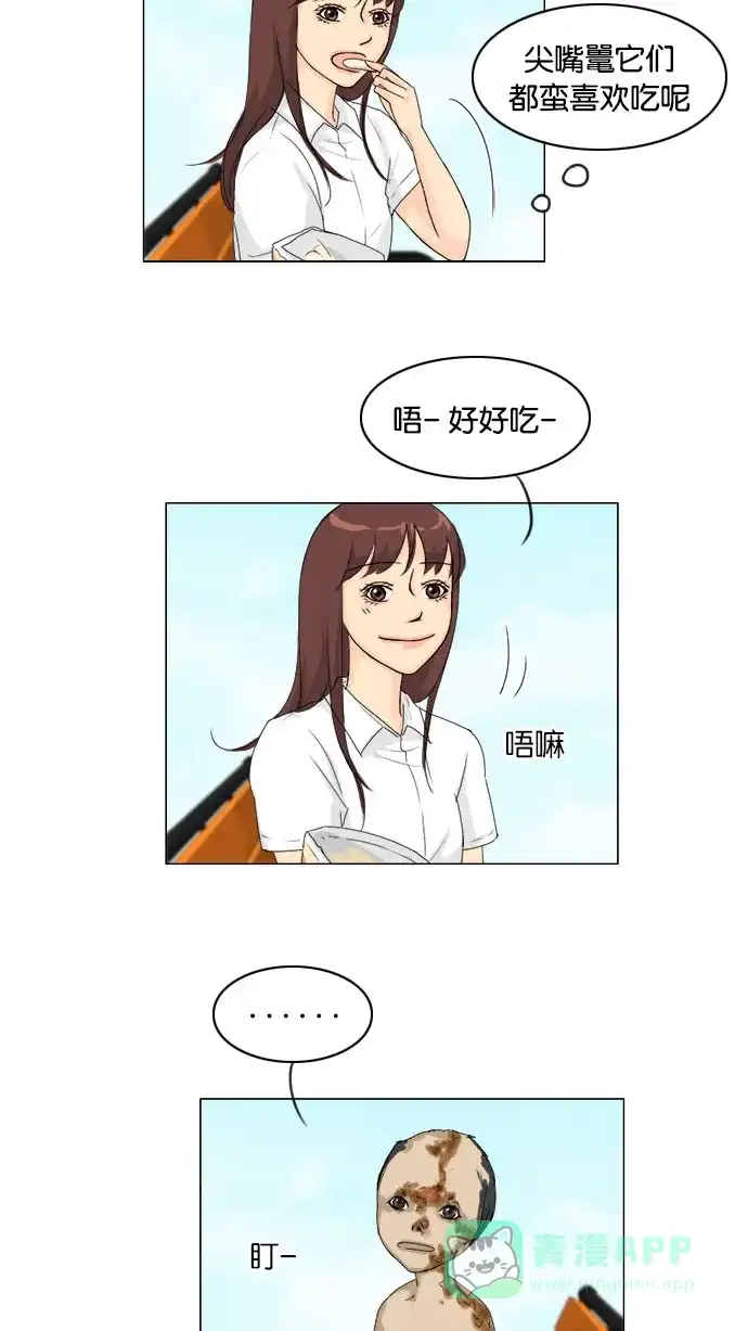 《鬼新娘》第75话 第13页