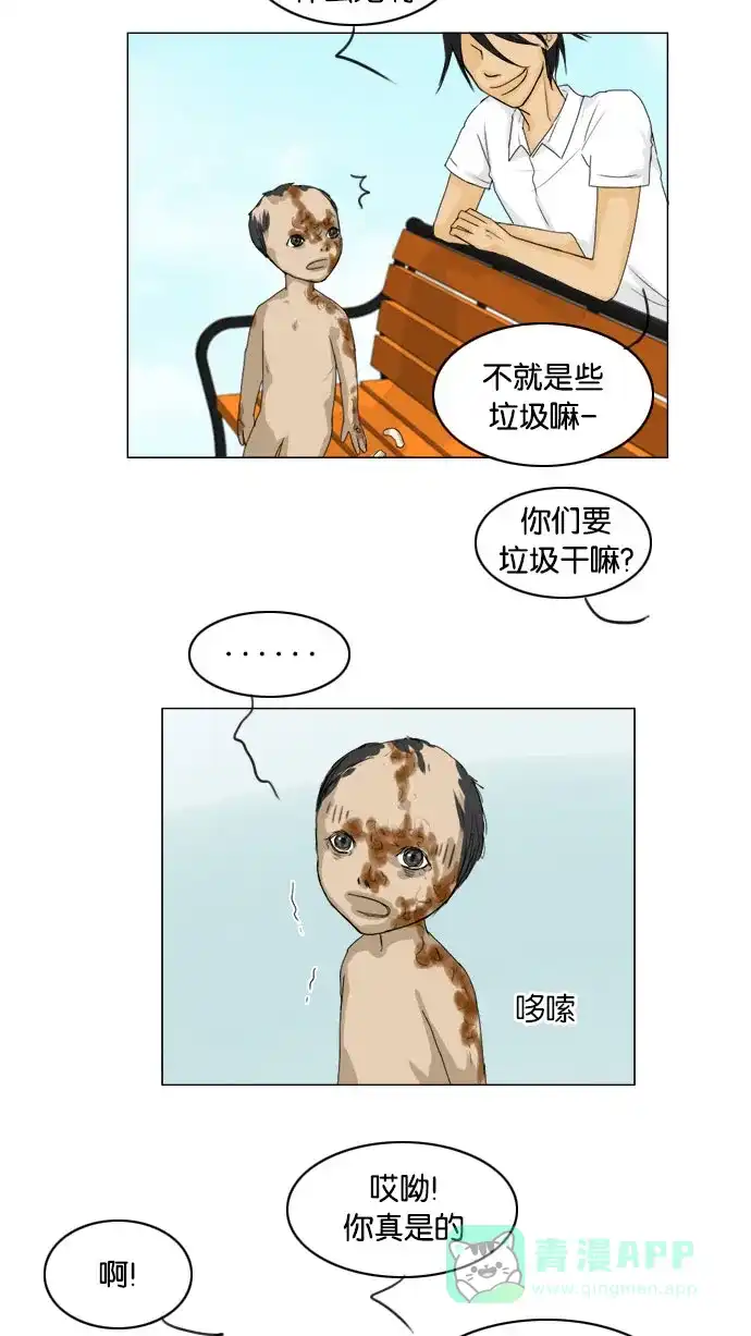 《鬼新娘》第75话 第43页
