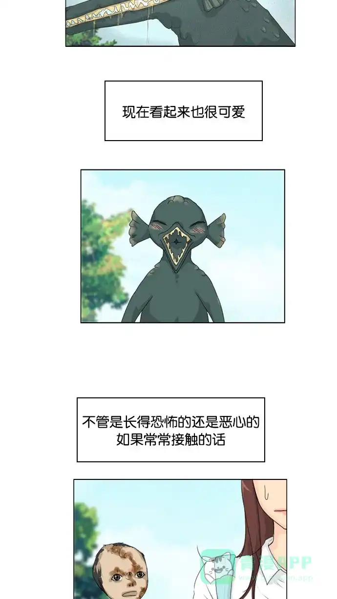 《鬼新娘》第75话 第7页