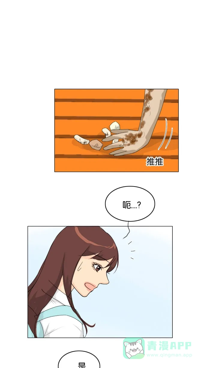 《鬼新娘》第75话 第36页