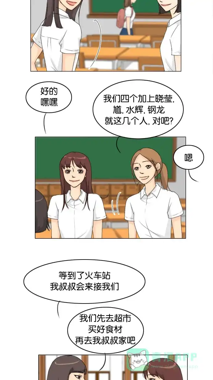 《鬼新娘》第75话 第22页
