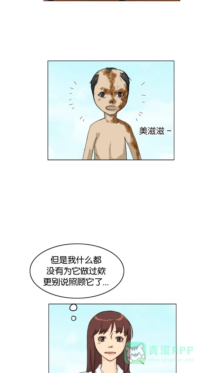 《鬼新娘》第75话 第41页