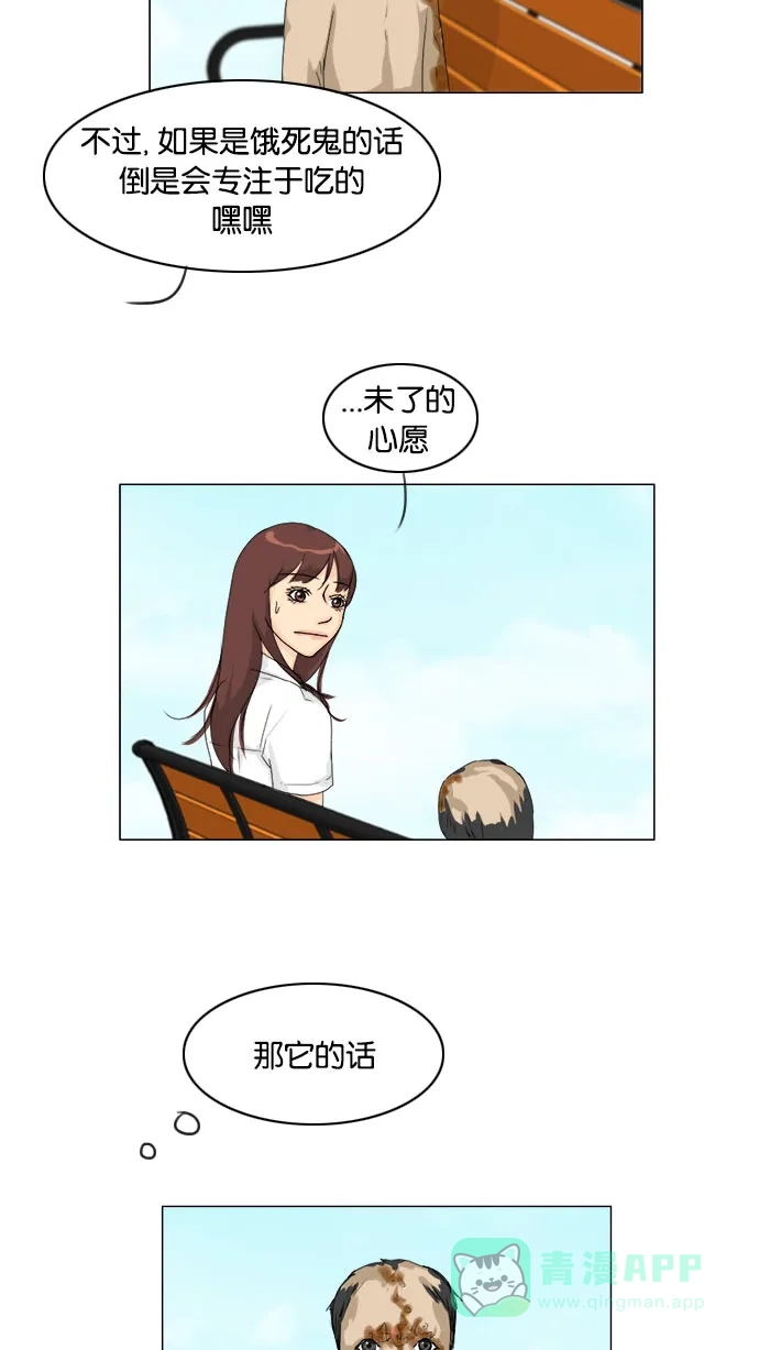 《鬼新娘》第75话 第17页