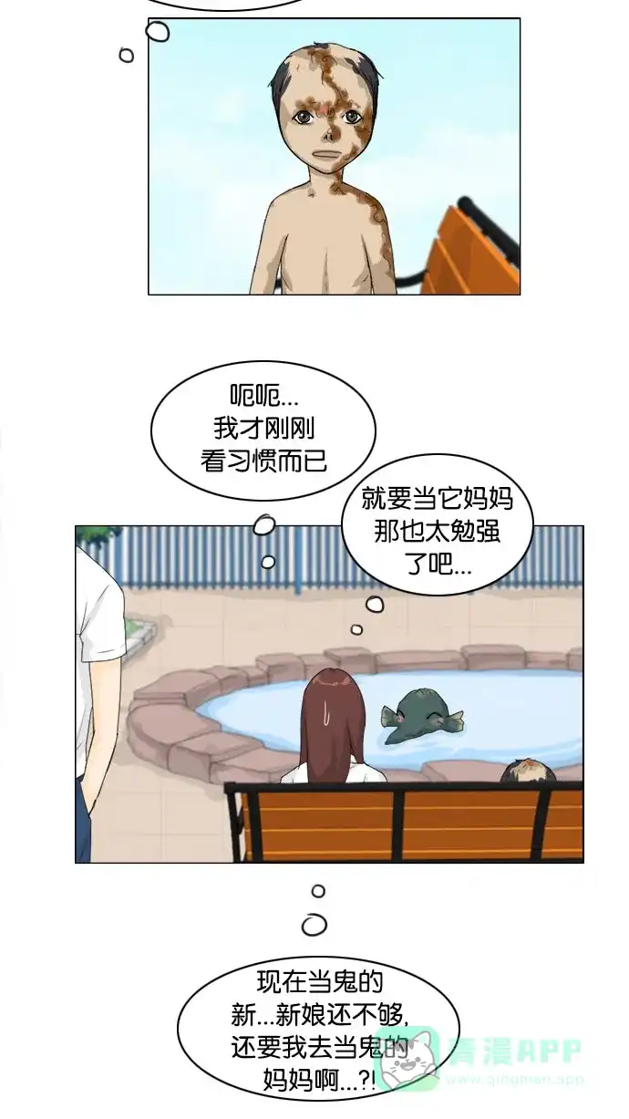 《鬼新娘》第75话 第19页