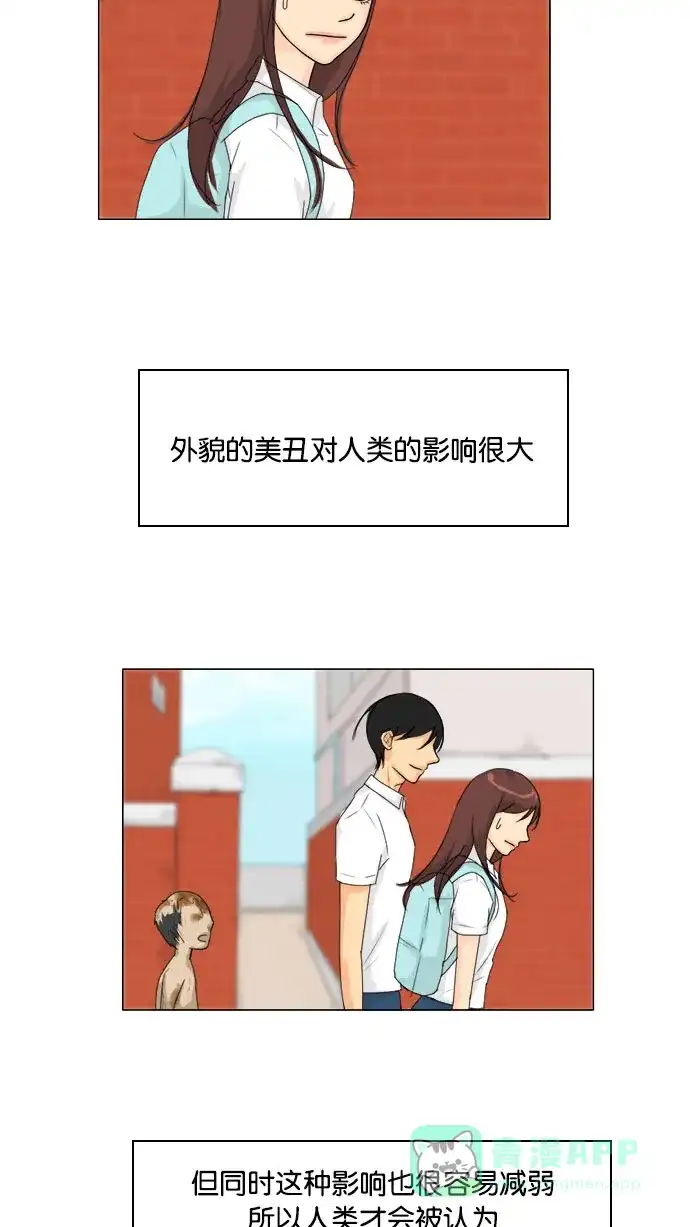 《鬼新娘》第75话 第3页