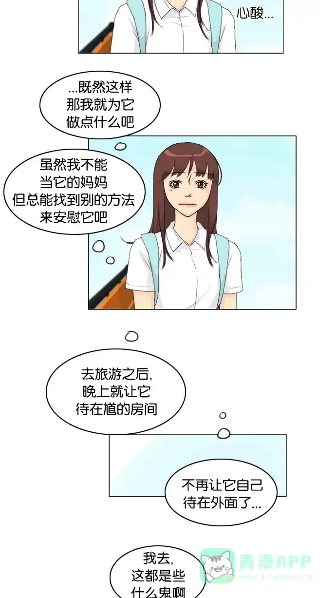 《鬼新娘》第75话 第42页