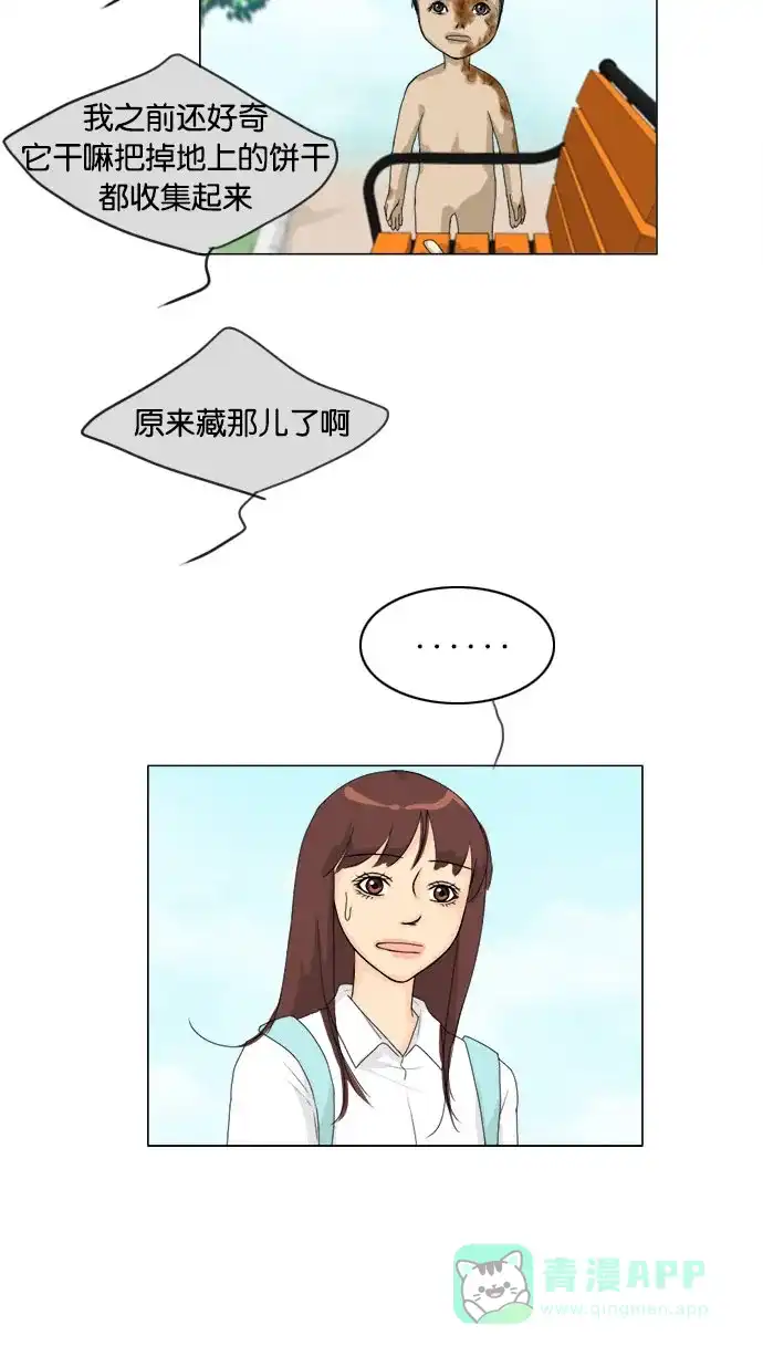 《鬼新娘》第75话 第35页
