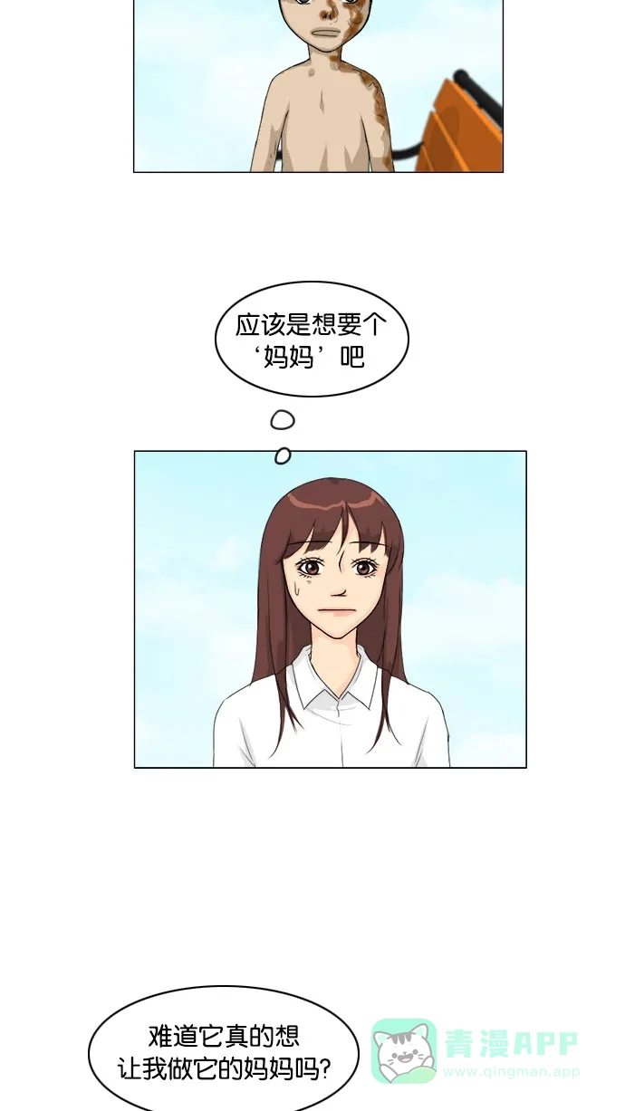 《鬼新娘》第75话 第18页
