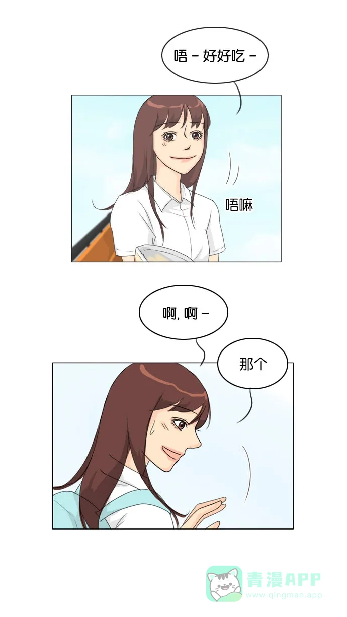 《鬼新娘》第75话 第38页